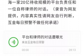 廊坊专业要账公司如何查找老赖？